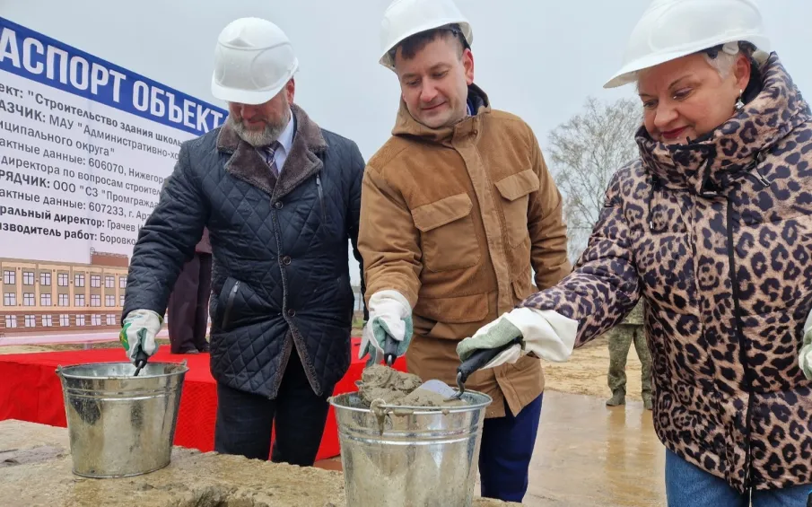 В Володарске дан старт строительству общеобразовательной школы и детской школы искусств